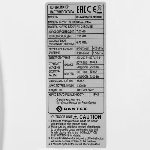 Купить Кондиционер настенный сплит-система Dantex RK-24SDM4/RK-24SDM4E белый  9986574. Характеристики, отзывы и цены в Донецке