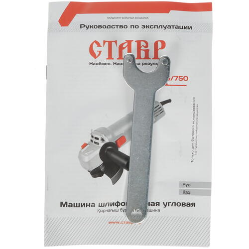 Купить Углошлифовальная машина (УШМ) Ставр МШУ-115/750М  8111602. Характеристики, отзывы и цены в Донецке