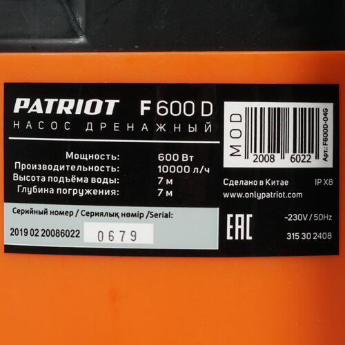 Купить Насос дренажный Patriot F 600 D  8140081. Характеристики, отзывы и цены в Донецке