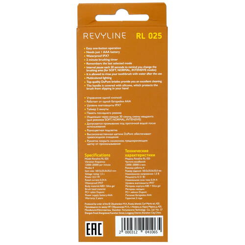 Купить Электрическая зубная щетка Revyline RL 025 желтый  4851829. Характеристики, отзывы и цены в Донецке