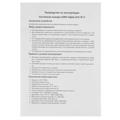Купить Беззеркальный фотоаппарат Sony Alpha 7C II (ILCE-7CM2) Body черный  5453436. Характеристики, отзывы и цены в Донецке