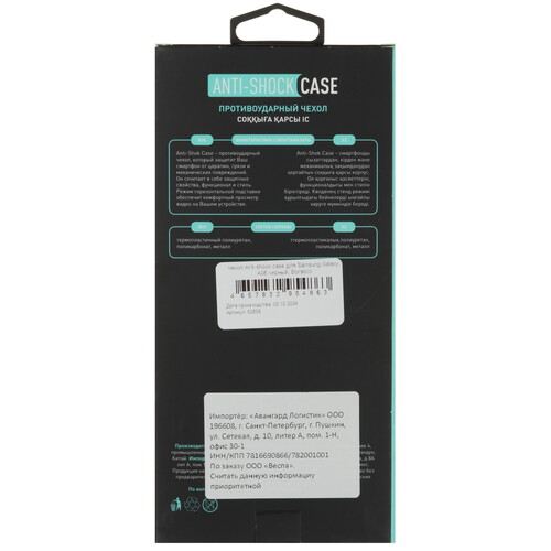 Купить Накладка  BoraSCO Anti-Shok Case для Samsung Galaxy A06 черный  5601786. Характеристики, отзывы и цены в Донецке
