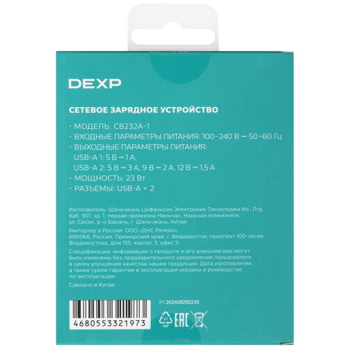 Купить Сетевое зарядное устройство DEXP CB232A-1 черный  9156893. Характеристики, отзывы и цены в Донецке
