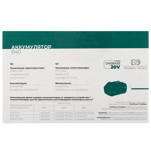 Купить Аккумулятор FinePower OneBase B40 OneBase20  4748524. Характеристики, отзывы и цены в Донецке