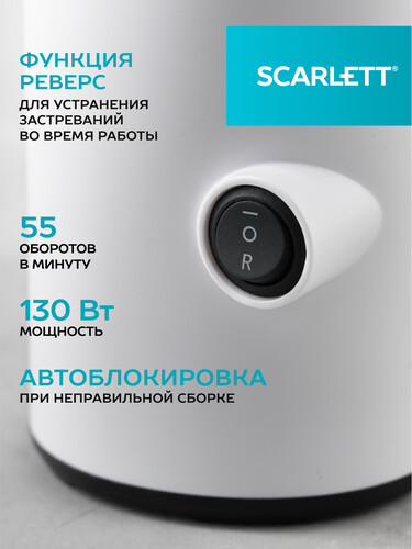 Купить Соковыжималка электрическая Scarlett SC-JE50S59 белый  5338735. Характеристики, отзывы и цены в Донецке