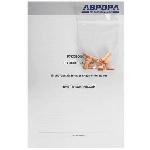 Купить Плазменный резак Aurora Джет 40 КОМПРЕССОР  5368128. Характеристики, отзывы и цены в Донецке