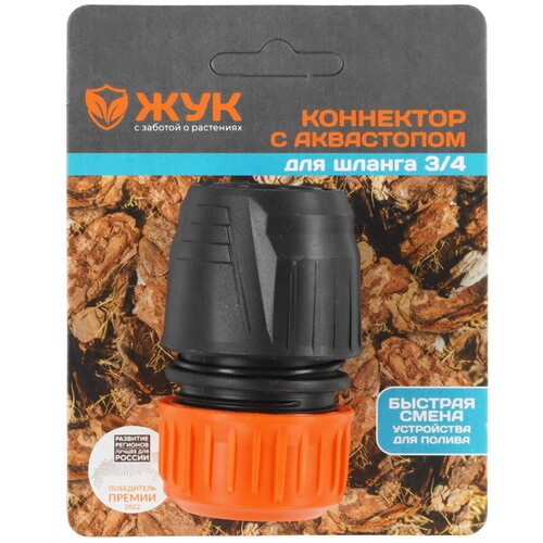 Купить Коннектор Коннектор автостоп ЖУК ¾  5473505. Характеристики, отзывы и цены в Донецке