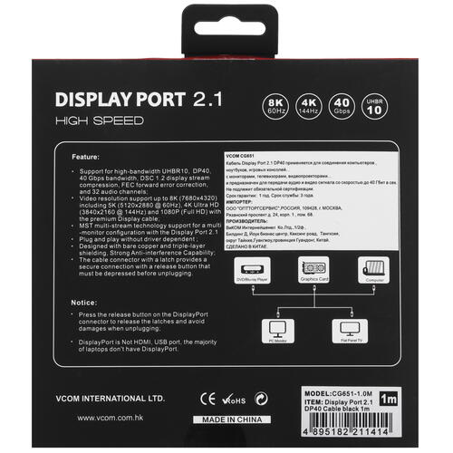 Купить Кабель  VCOM DisplayPort - DisplayPort, 1 м  5415006. Характеристики, отзывы и цены в Донецке