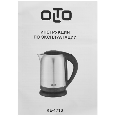 Купить Электрочайник Olto KE-1710 серебристый  8192054. Характеристики, отзывы и цены в Донецке