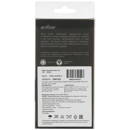 Купить Накладка  Aceline Liquid Silicone Magnet для Apple iPhone 15 Pro Max черный  5624759. Характеристики, отзывы и цены в Донецке