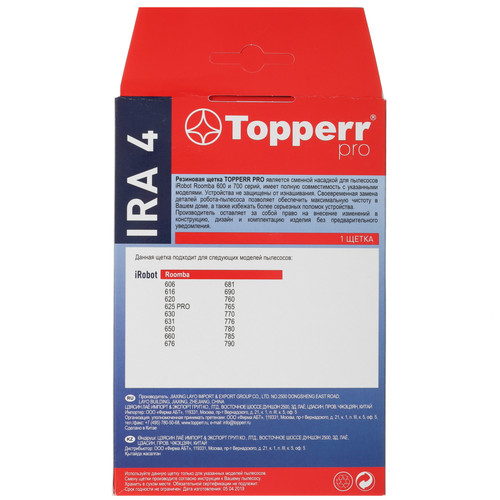 Купить Насадка Topperr IRA 4  9326762. Характеристики, отзывы и цены в Донецке