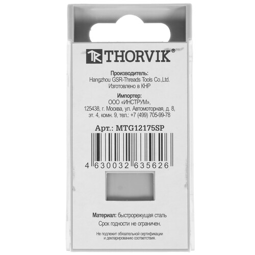 Купить Метчик ручной Thorvik MTG12175SP  9103359. Характеристики, отзывы и цены в Донецке