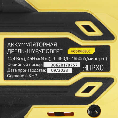 Купить Дрель-шуруповерт Hanskonner HCD1645BLC  5452206. Характеристики, отзывы и цены в Донецке
