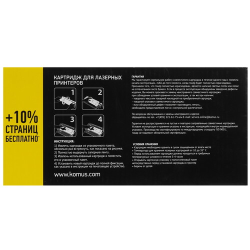 Купить Картридж лазерный Комус 719 черный, с чипом  9141602. Характеристики, отзывы и цены в Донецке