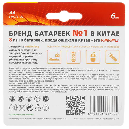 Купить Батарейка щелочная Nanfu AA  5420385. Характеристики, отзывы и цены в Донецке