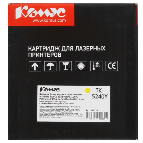 Купить Тонер-картридж лазерный Комус TK-5240Y желтый, с чипом  9141831. Характеристики, отзывы и цены в Донецке