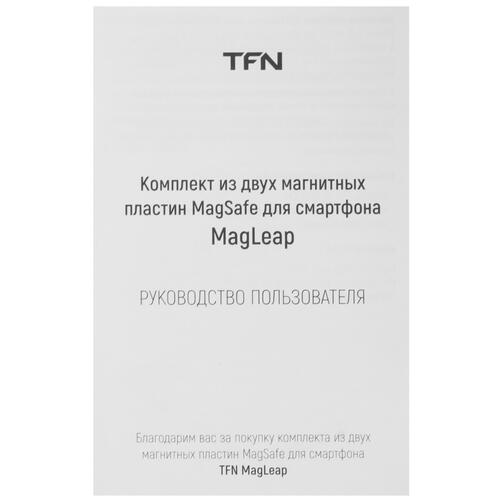 Купить Металлическая пластина TFN MagLeap черный  5465777. Характеристики, отзывы и цены в Донецке