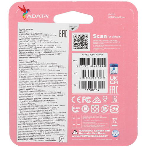 Купить Память USB Flash 128 ГБ A-Data UV320 [AUV320-128G-RWHGN]  5450277. Характеристики, отзывы и цены в Донецке