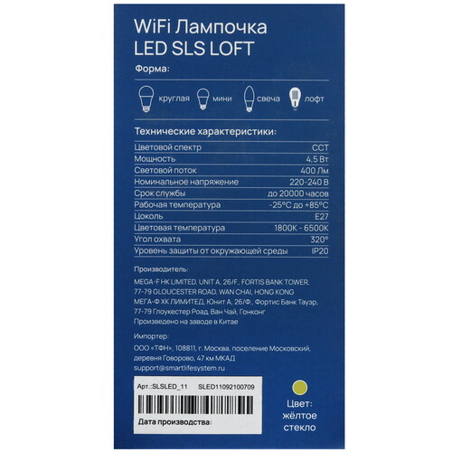 Купить Умная филаментная лампа SLS LED-11  9153591. Характеристики, отзывы и цены в Донецке
