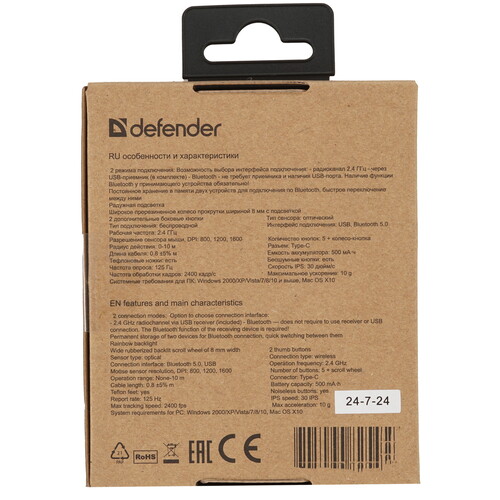 Купить Мышь беспроводная Defender Mystery MM-301  9202851. Характеристики, отзывы и цены в Донецке