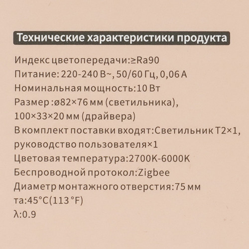 Купить Точечный светильник Aqara LTSZNSD01LM_15 белый  5480280. Характеристики, отзывы и цены в Донецке