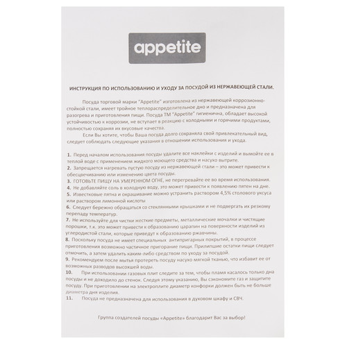 Купить Кастрюля Appetite Rondy SH07293 2.9 л 18 см серый  9294713. Характеристики, отзывы и цены в Донецке