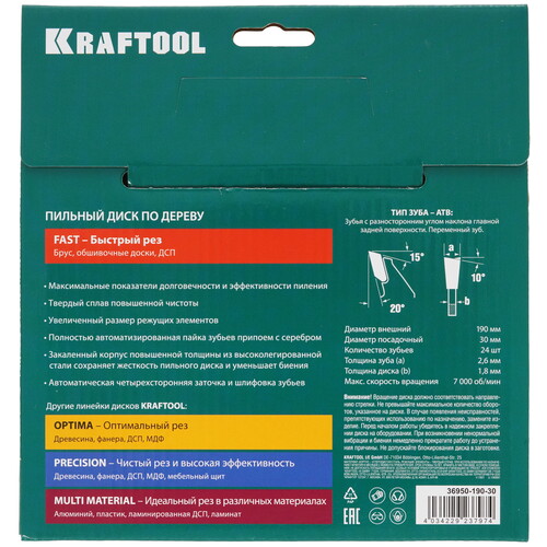 Купить Диск пильный KRAFTOOL 36950-190-30  9107964. Характеристики, отзывы и цены в Донецке