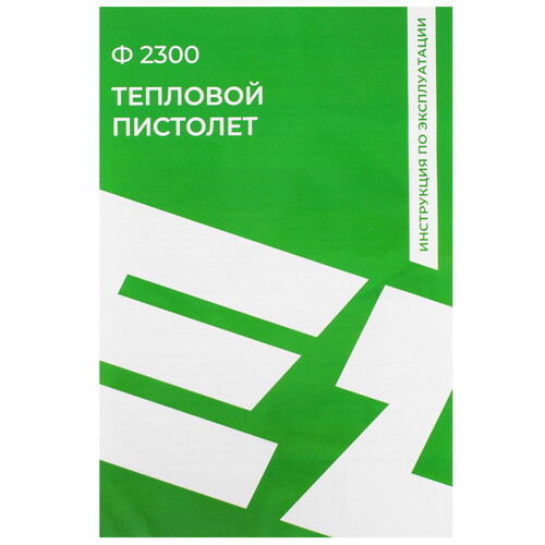 Купить Строительный фен Electrolite Ф 2300  9309900. Характеристики, отзывы и цены в Донецке