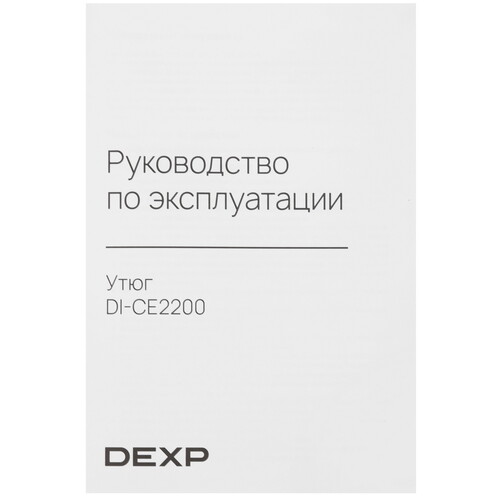 Купить Утюг DEXP DI-CE2200 черный  9148235. Характеристики, отзывы и цены в Донецке