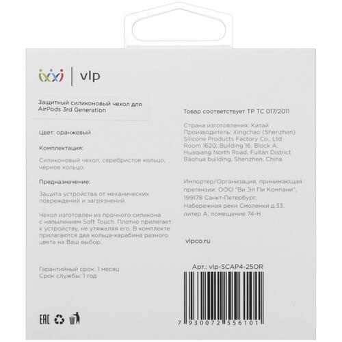 Купить Чехол vlp для Apple AirPods 3, Axxa AB-01, Deppa Air Nova, Kenshi AP-W03, оранжевый  4883625. Характеристики, отзывы и цены в Донецке