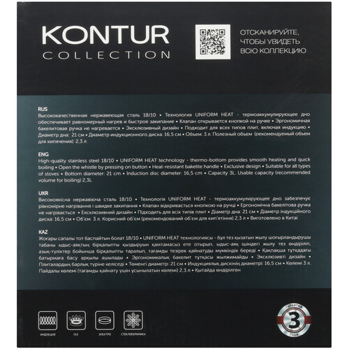 Купить Чайник для плиты Polaris Kontur-3L серебристый  9082883. Характеристики, отзывы и цены в Донецке