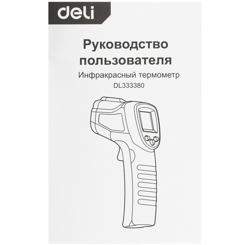 Купить Инфракрасный термометр Deli DL333380  9310968. Характеристики, отзывы и цены в Донецке