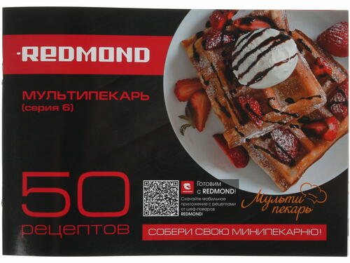 Купить Универсальный пекарь Redmond RMB-M605 серебристый  1106880. Характеристики, отзывы и цены в Донецке
