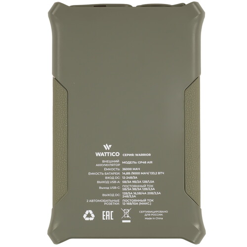 Купить Портативная зарядная станция WATTICO Warrior зеленый  5624254. Характеристики, отзывы и цены в Донецке