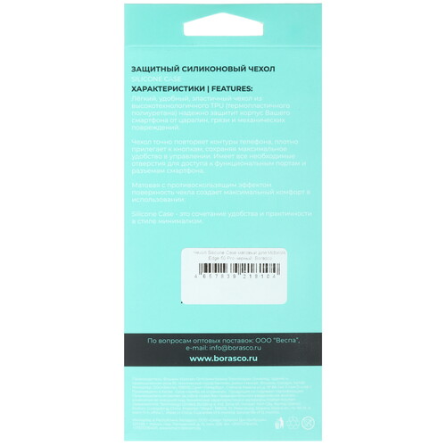 Купить Накладка  BoraSCO для Motorola Edge 50 Pro черный  5628712. Характеристики, отзывы и цены в Донецке