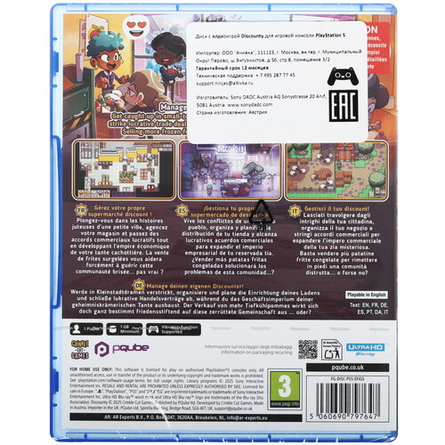Купить Игра Discounty (PS5)  5635720. Характеристики, отзывы и цены в Донецке