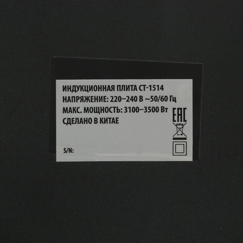 Купить Плита компактная электрическая Centek CT-1514 черный  5335777. Характеристики, отзывы и цены в Донецке