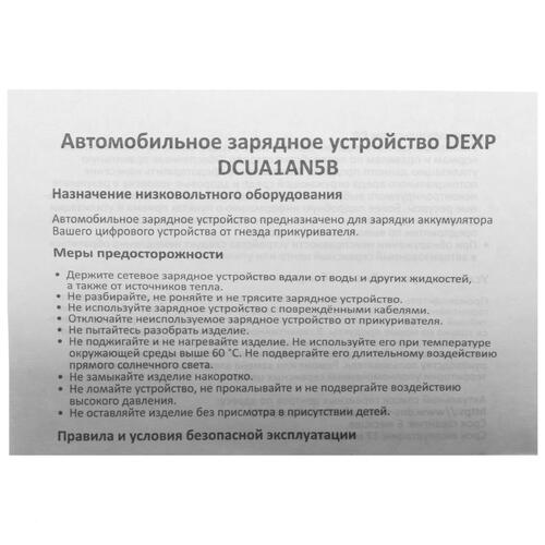 Купить Автомобильное ЗУ DEXP DCUA1AN5B черный  1682607. Характеристики, отзывы и цены в Донецке