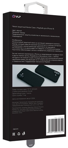 Купить Накладка  VLP Kevlar Case для Apple iPhone 16 черный/серый  5487094. Характеристики, отзывы и цены в Донецке