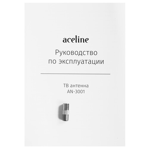 Купить ТВ-Антенна Aceline AN-3001  9090477. Характеристики, отзывы и цены в Донецке