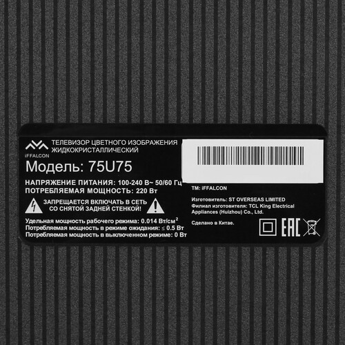 Купить 75" (190.5 см) Телевизор iFFALCON 75U75 черный  5620570. Характеристики, отзывы и цены в Донецке