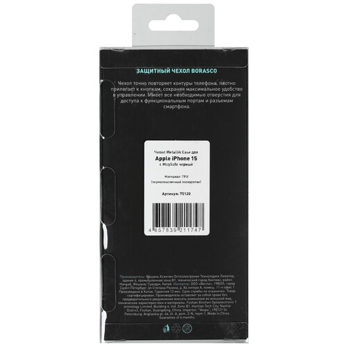 Купить Накладка  BoraSCO Metallik Case для Apple iPhone 15 черный  5620425. Характеристики, отзывы и цены в Донецке