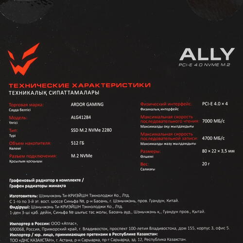 Купить 512 ГБ M.2 NVMe накопитель ARDOR GAMING Ally ALG41284  5441674. Характеристики, отзывы и цены в Донецке
