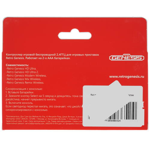 Купить Геймпад беспроводной Retro Genesis 16 Bit HD Ultra P2 черный  5076031. Характеристики, отзывы и цены в Донецке