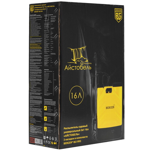 Купить Опрыскиватель аккумуляторный BERGER BG1993 + Ручная помпа  9130696. Характеристики, отзывы и цены в Донецке