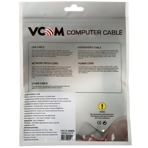 Купить Переходник однонаправленный VCOM HDMI - DisplayPort, 0.15 м  5471559. Характеристики, отзывы и цены в Донецке