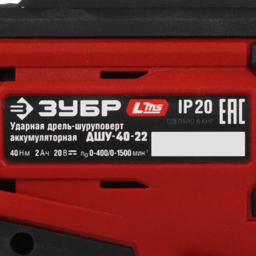 Купить Дрель-шуруповерт Зубр ДШУ-40-22 LMS 20V  9275976. Характеристики, отзывы и цены в Донецке