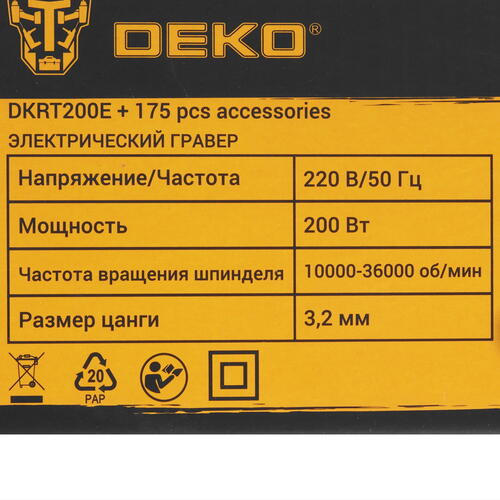 Гравировальная машина DEKO DKRT200E Купить Гравировальная машина DEKO DKRT200E  5452283. Характеристики, отзывы и цены в Донецке