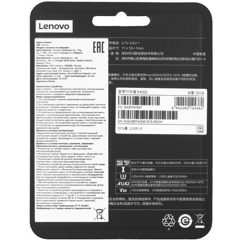 Купить Карта памяти Lenovo K105 microSDHC 32 ГБ [QXB1P41597]  5451799. Характеристики, отзывы и цены в Донецке