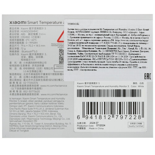 Купить Датчик температуры и влажности Xiaomi Mi Temperature and Humidity Monitor 3  5614563. Характеристики, отзывы и цены в Донецке